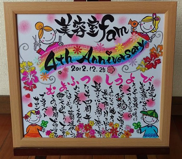 famさま famさま