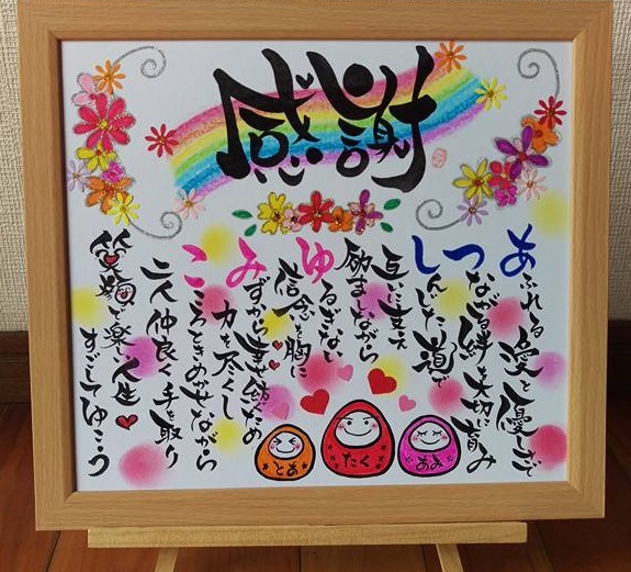 結婚祝い 結婚祝い