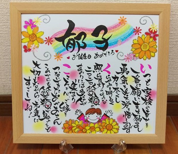 母誕生日 母誕生日
