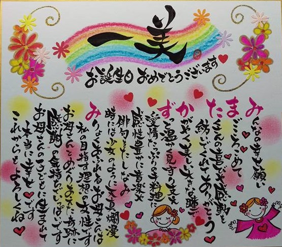 お母様誕生日 お母様誕生日