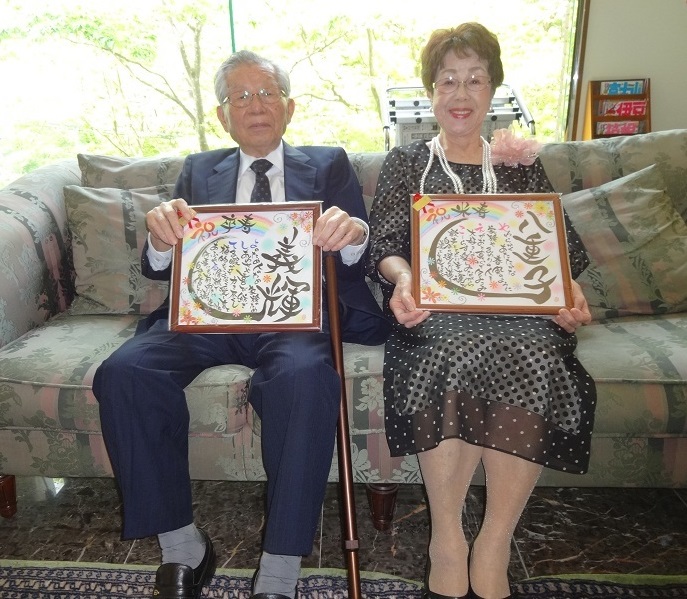 卒寿&米寿祝 卒寿&米寿祝