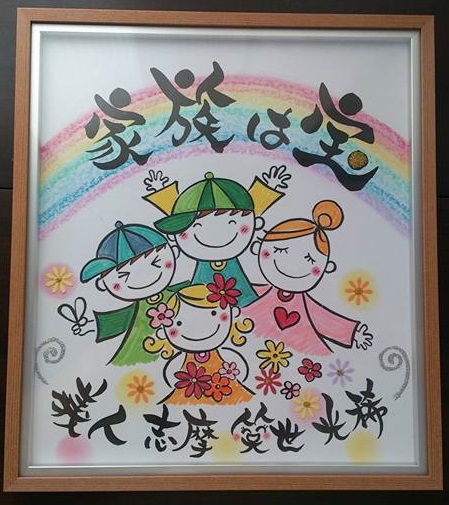 作品 作品