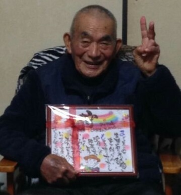 97歳御祝い 97歳御祝い