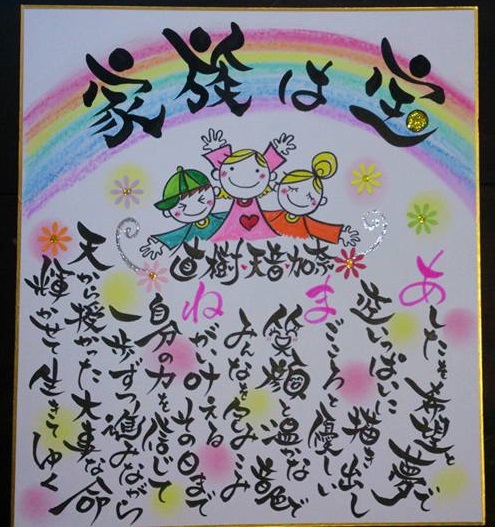 出産祝い 出産祝い