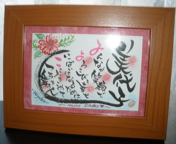 友達の誕生日プレゼント 友達の誕生日プレゼント