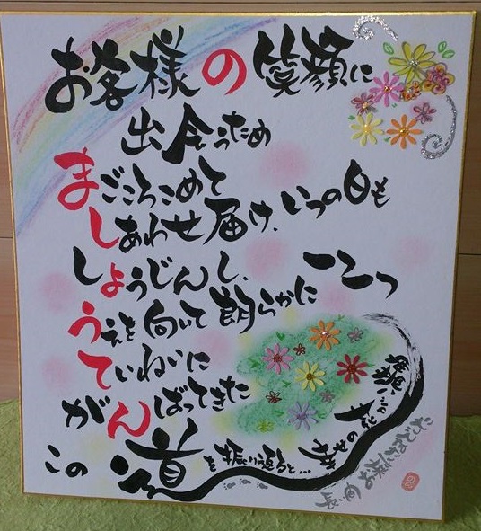 野間商店さんへ 野間商店さんへ